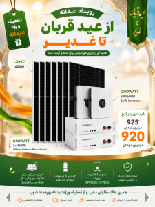 پکیج پلاتینیوم