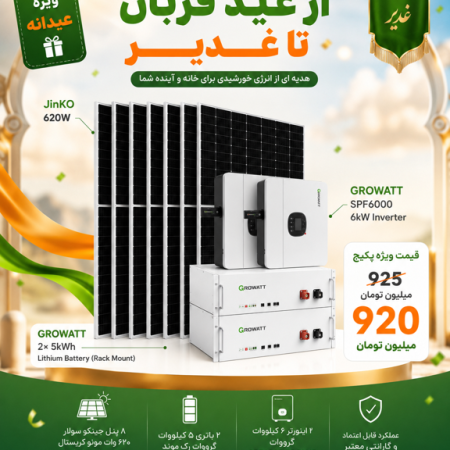 پکیج پلاتینیوم