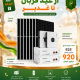 پکیج پلاتینیوم