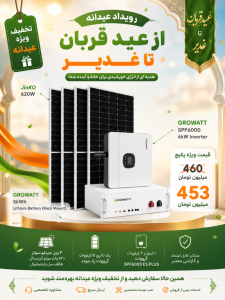 پکیج برنزی