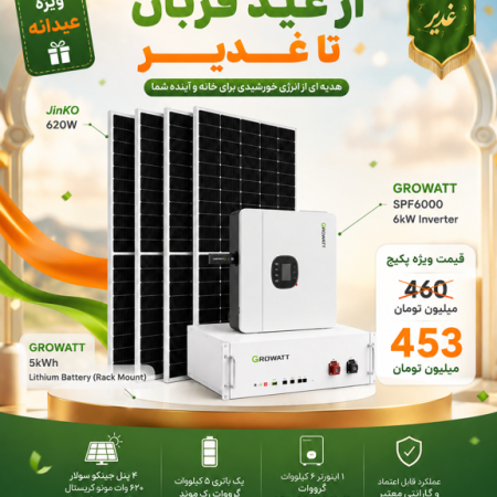 پکیج برنزی