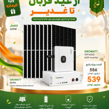 پکیج نقره ای