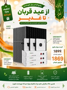 پکیج الماس