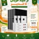 پکیج الماس