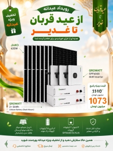 پکیج برلیان