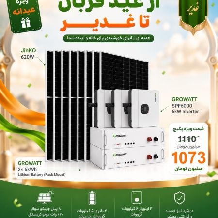 پکیج برلیان